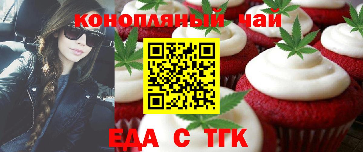 Cannafood конопля  Вход с VPN  Дербент 