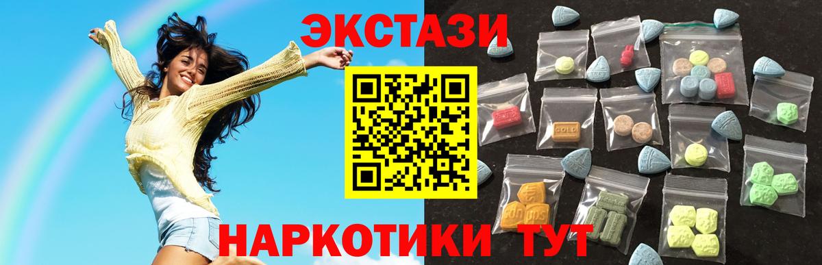 ЭКСТАЗИ 250 мг Дербент