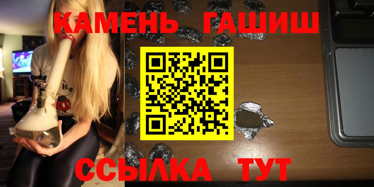 ГАШИШ Ice-O-Lator  Гашиш hashish  Вход с VPN  Дербент 