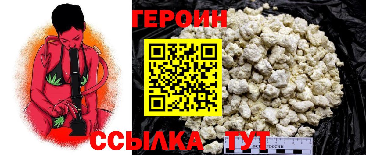 ГЕРОИН Афган Дербент