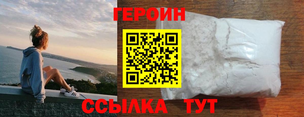 ГЕРОИН VHQ  Вход с VPN  Дербент 