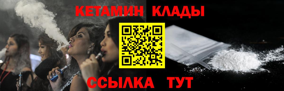 Дербент  Кетамин VHQ  Вход с VPN 