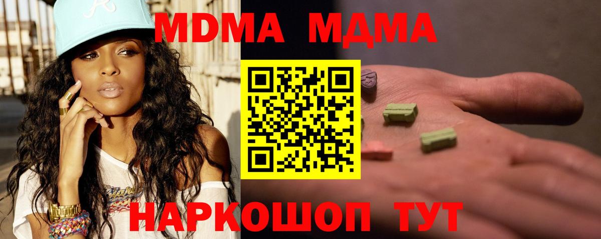 Дербент  МДМА Molly  Вход с VPN 