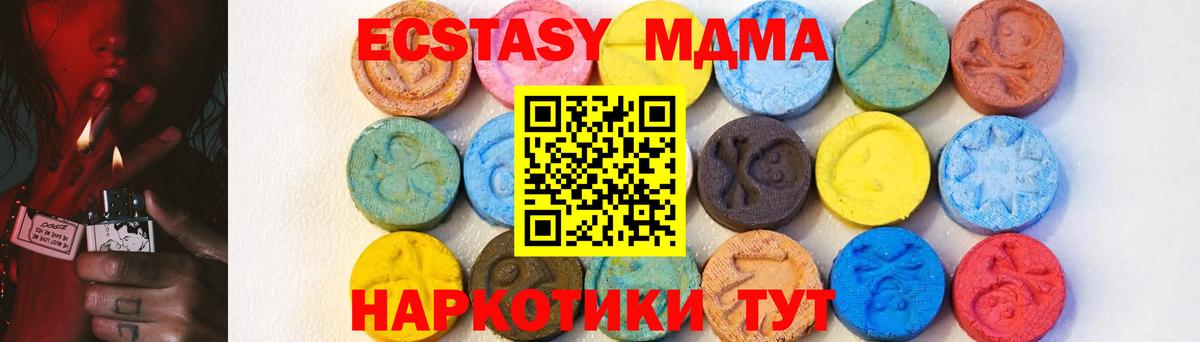 МДМА кристаллы Дербент
