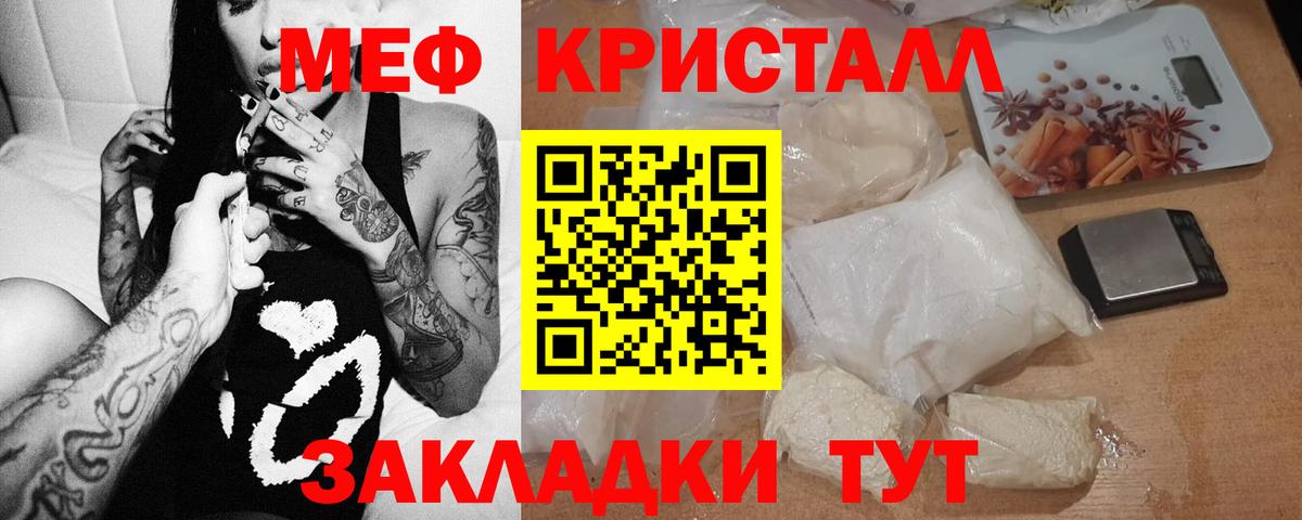 Мефедрон мука Дербент