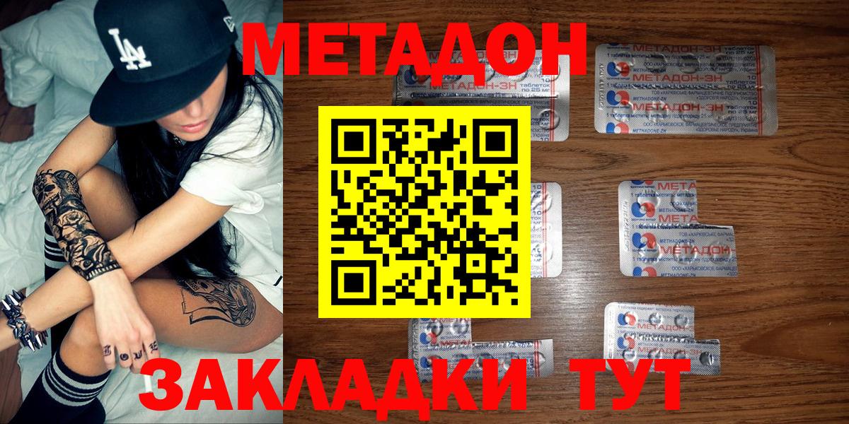 МЕТАДОН methadone  МЕТАДОН VHQ  Дербент  Вход с VPN 