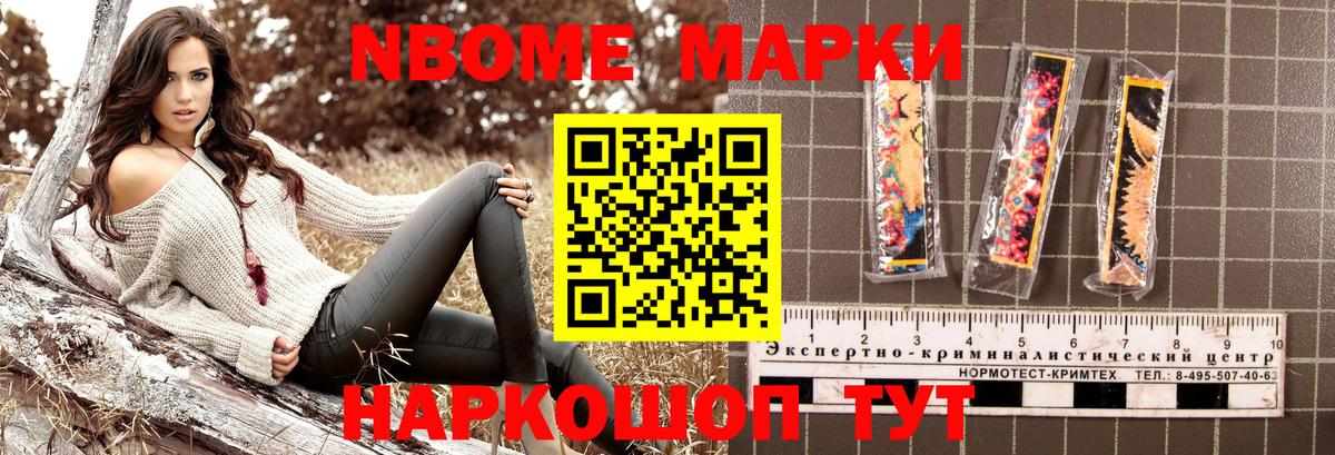 Марки NBOMe 1,8мг  Вход с VPN  Марки N-bome  Дербент 