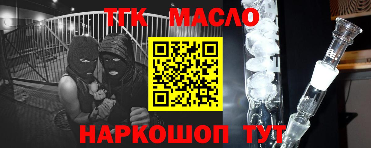 ТГК вейп  ТГК гашишное масло  Дербент  Вход с VPN 
